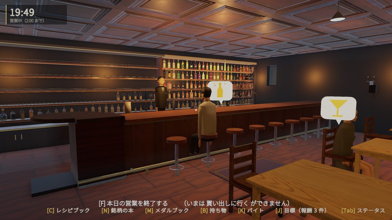 Authentic Bartender Simulator のゲーム画面
