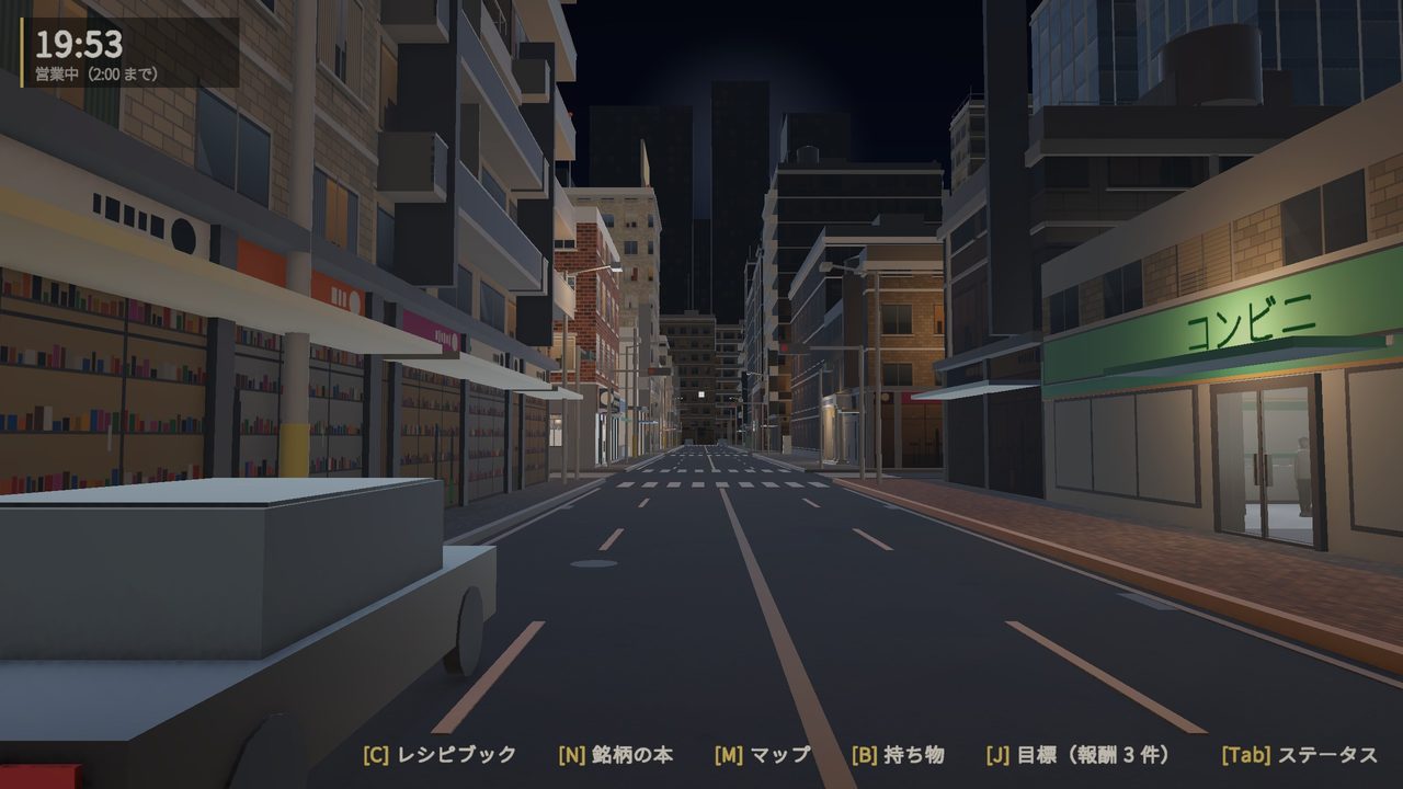 夜の街