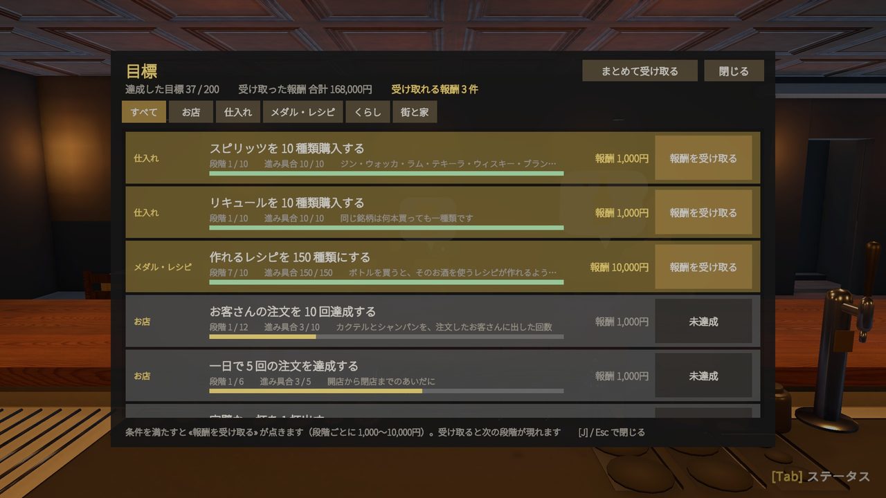 目標の画面