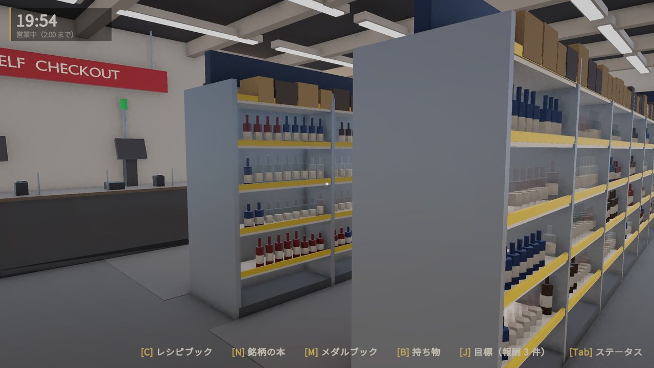 酒屋の店内