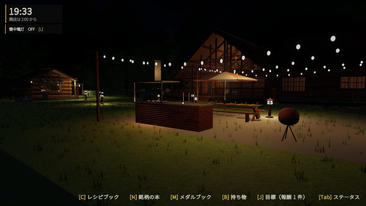 夜の別荘の庭