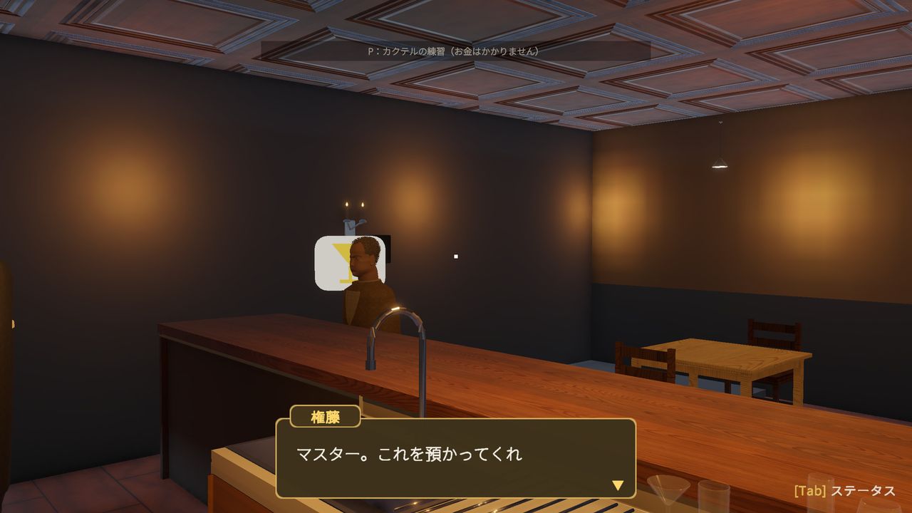 客が品物を差し出す場面
