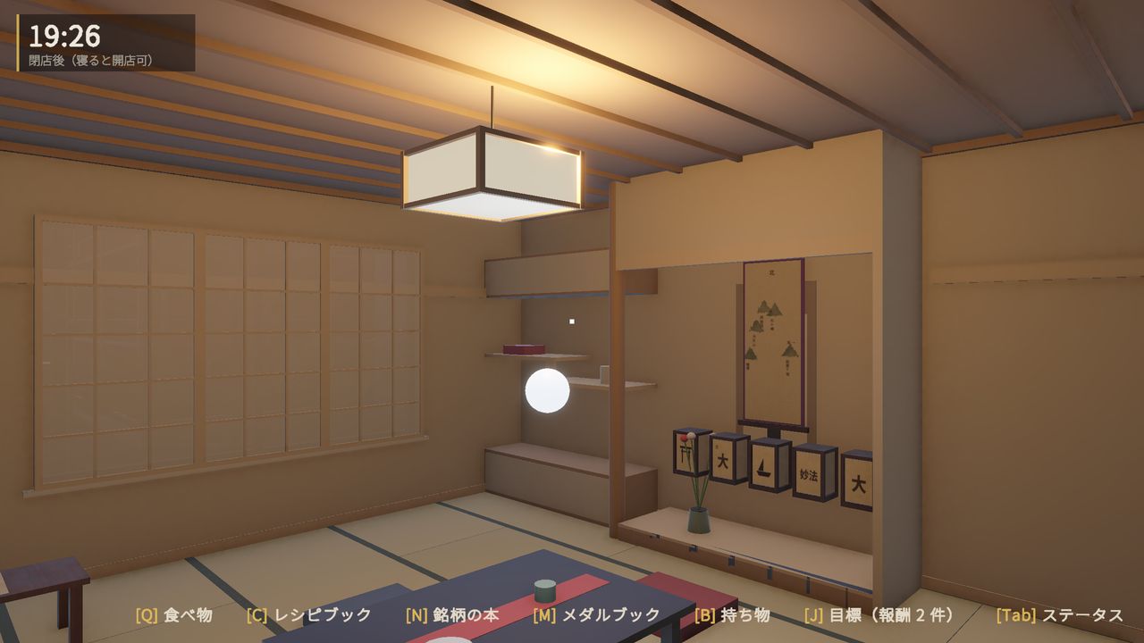 部屋に浮かぶ光る玉