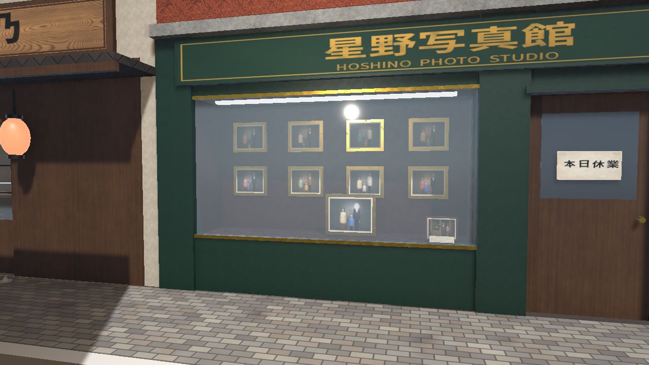 駅裏の写真館